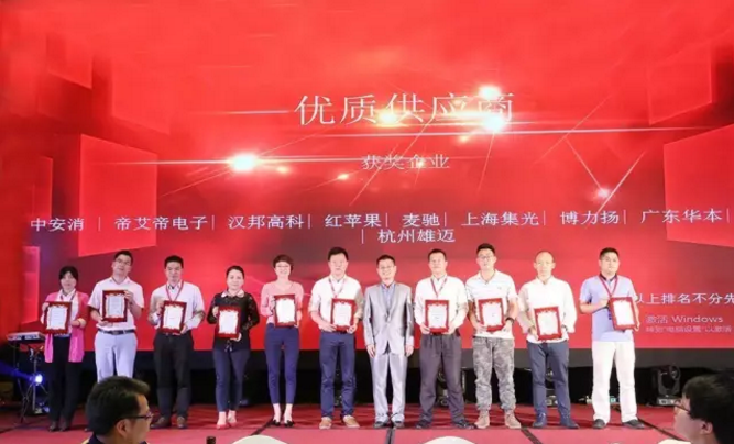 中安消物聯傳感摘得中國安防行業“優質供應商”、“杰出貢獻獎”兩項年度大獎