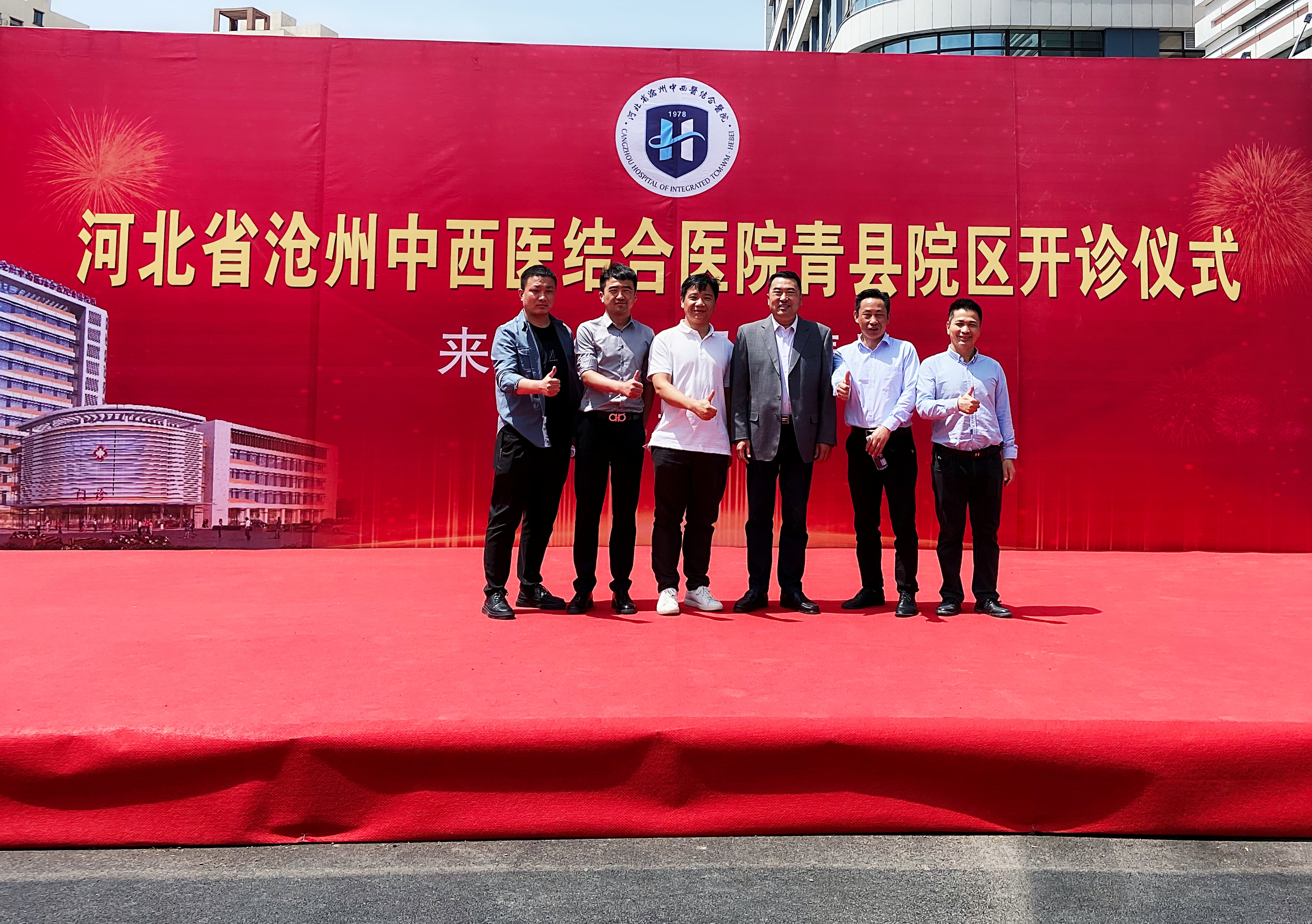 喜報(bào)！中安科助力河北省滄州中西醫(yī)結(jié)合醫(yī)院青縣院區(qū)開(kāi)診