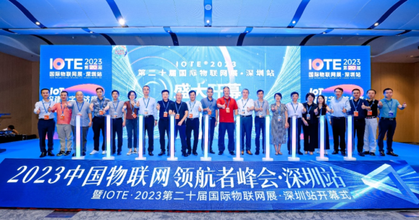 IoT構建數字經濟底座，第二十屆IOTE 2023 國際物聯網展在深火爆來襲